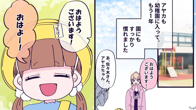 見た目が派手すぎた？ 新しく園に入ったママ友にギャルママが話しかけたら驚かれてしまった話