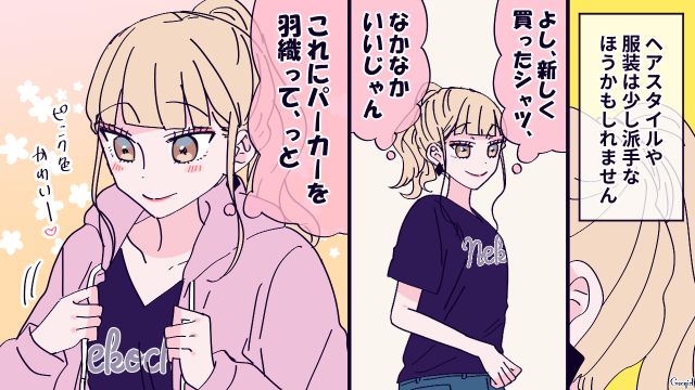 見た目が派手すぎた？ 新しく園に入ったママ友にギャルママが話しかけたら驚かれてしまった話