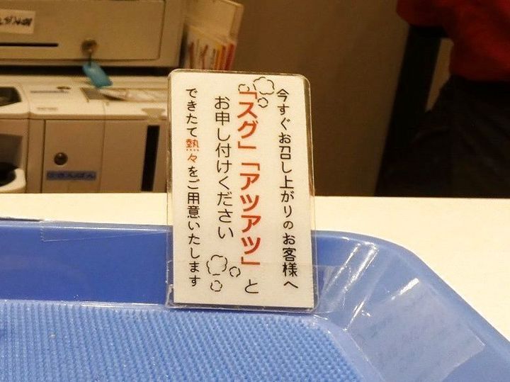 出来たての豚まんを購入するためには・・・