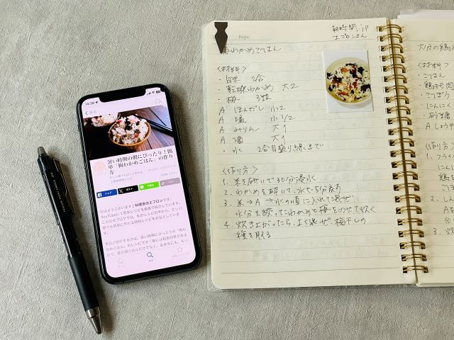 携帯電話とノート