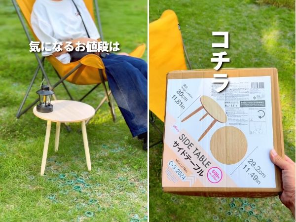 キャンプでも日常でも大活躍！ダイソーのサイドテーブルが驚愕の550円！