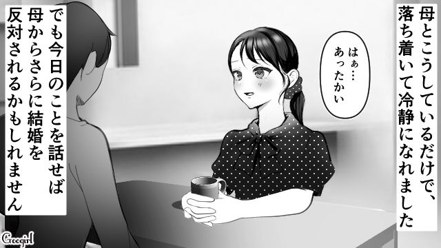 スペインもモルディブも素敵だけど…彼氏に非現実的な結婚式プランを提案されて引いた話