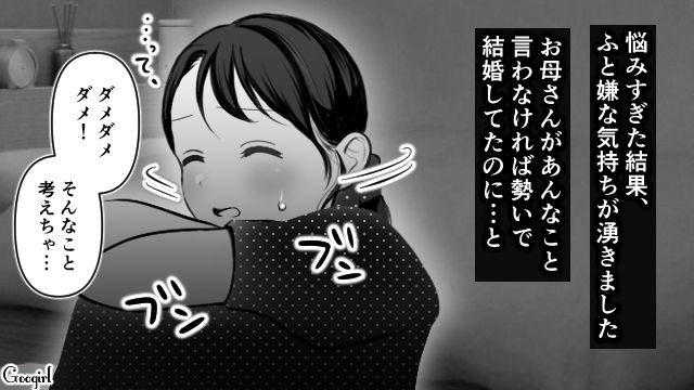 スペインもモルディブも素敵だけど…彼氏に非現実的な結婚式プランを提案されて引いた話