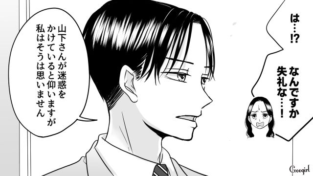 「これ以上は営業妨害で通報に…」娘の職場に乗り込んできた毒母から職場の人が守ってくれた話