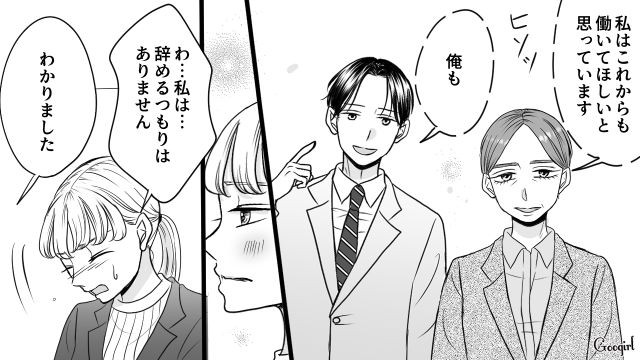 「これ以上は営業妨害で通報に…」娘の職場に乗り込んできた毒母から職場の人が守ってくれた話