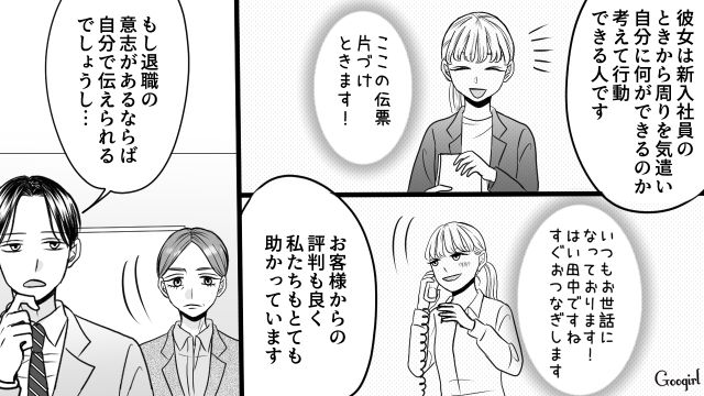 「これ以上は営業妨害で通報に…」娘の職場に乗り込んできた毒母から職場の人が守ってくれた話