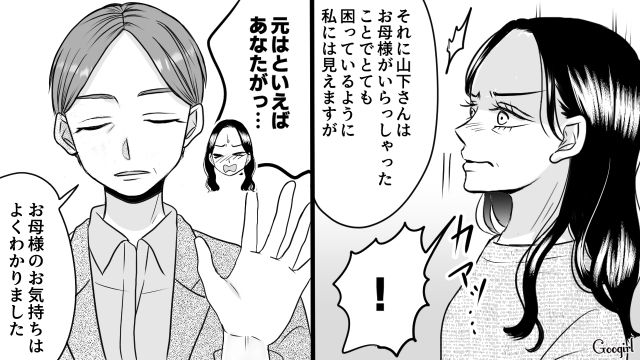 「これ以上は営業妨害で通報に…」娘の職場に乗り込んできた毒母から職場の人が守ってくれた話