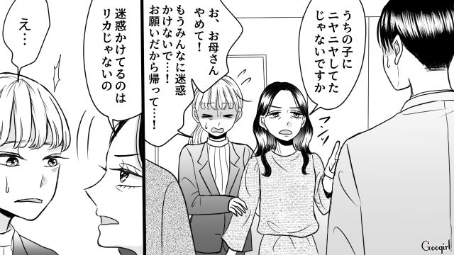 「これ以上は営業妨害で通報に…」娘の職場に乗り込んできた毒母から職場の人が守ってくれた話