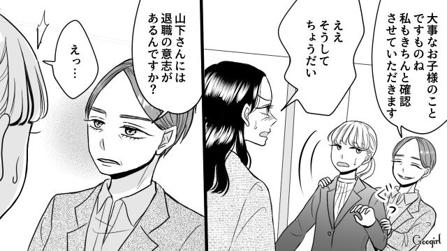 「これ以上は営業妨害で通報に…」娘の職場に乗り込んできた毒母から職場の人が守ってくれた話