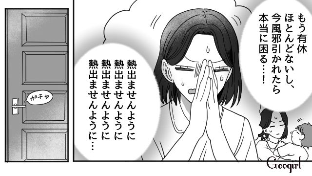 子どもが生まれても変わろうとしない夫…「私の犠牲の上に成り立ってる」複雑な妻の心境