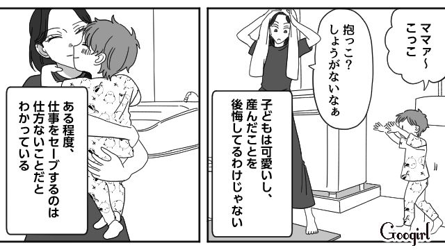 子どもが生まれても変わろうとしない夫…「私の犠牲の上に成り立ってる」複雑な妻の心境