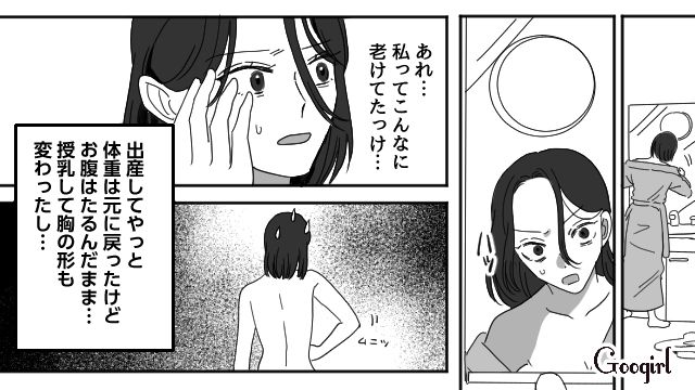 子どもが生まれても変わろうとしない夫…「私の犠牲の上に成り立ってる」複雑な妻の心境