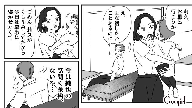 子どもが生まれても変わろうとしない夫…「私の犠牲の上に成り立ってる」複雑な妻の心境