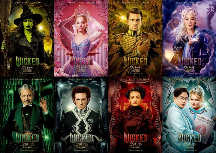 映画『ウィキッド 永遠の約束』キャラクタービジュアル （C）Universal Studios. All Rights Reserved. width=