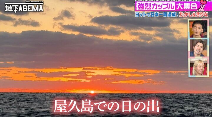 【写真・画像】「費用は500〜600万円」0日婚夫婦の“特殊すぎる新婚旅行”に香取慎吾ら興奮「素敵」「楽しそう」 3枚目