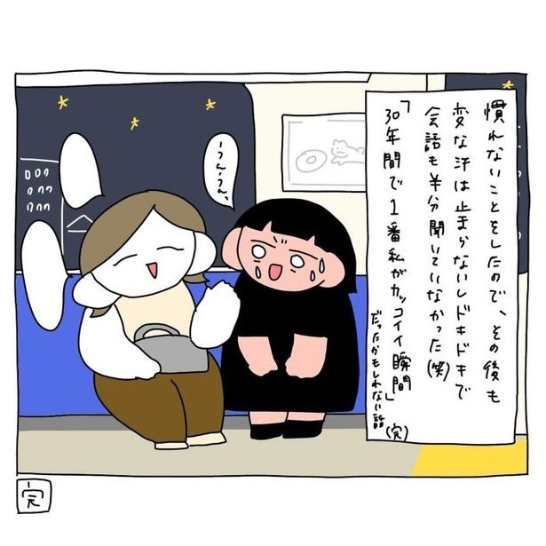 ドアが閉まる1分前29 画像提供：さし身(＠toyomaru0124)