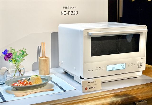 単機能レンジ Bistroと料理