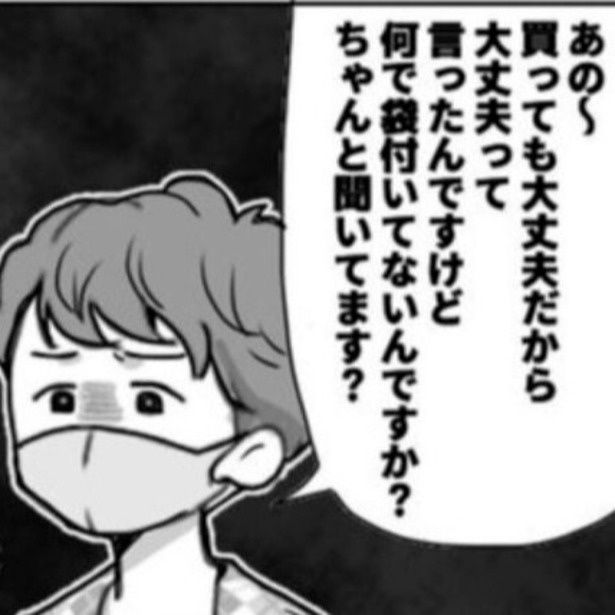 解釈違い 画像提供：狸谷(@akatsuki405)