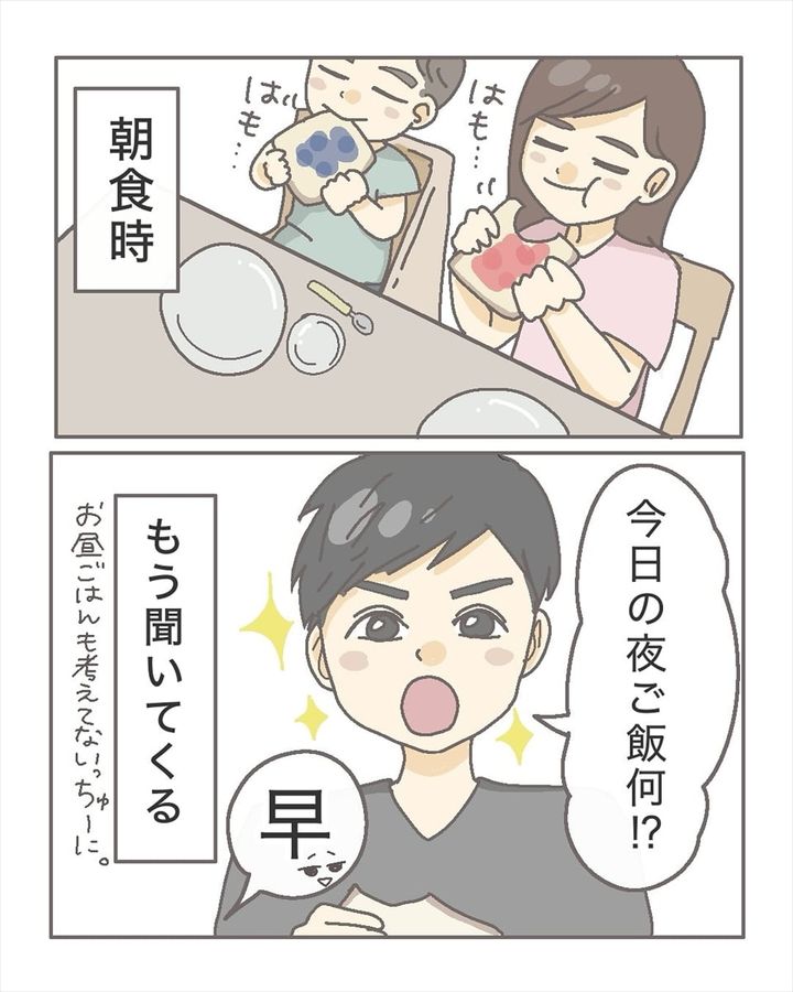 漫画「我が家の夫あるある言いたい」のカット（よも 子育て漫画・イラストさん提供）