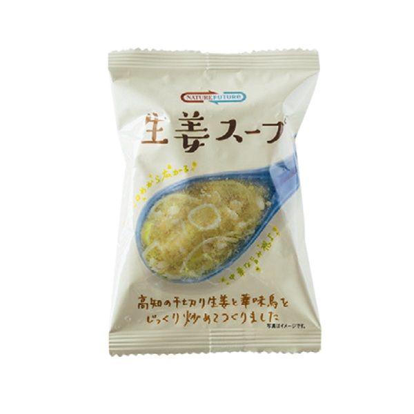 『NATURE FUTURe』の生姜スープ