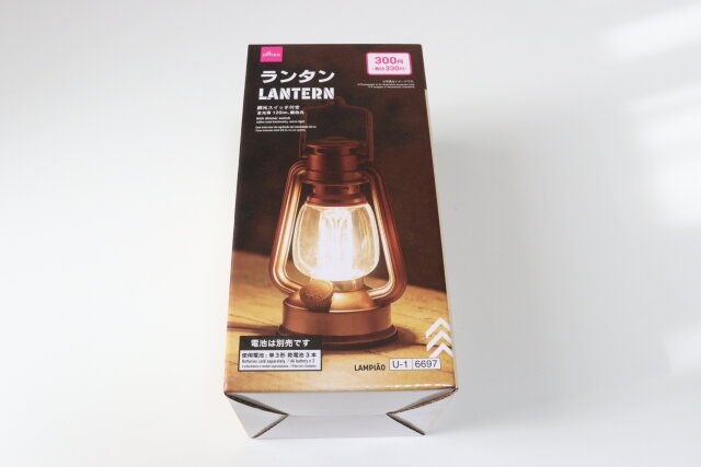 ランタン パッケージ