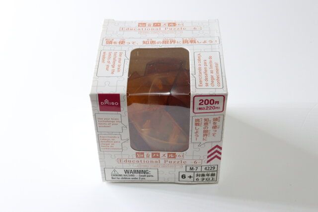 ダイソー知育パズル6