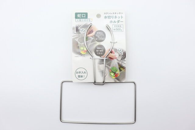 蛇口につけるステンレス水切りネットホルダー パッケージ