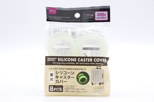 シリコーンキャスターカバー（蓄光、8個） パッケージ