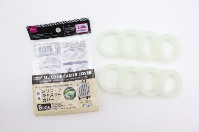 シリコーンキャスターカバー（蓄光、8個）
