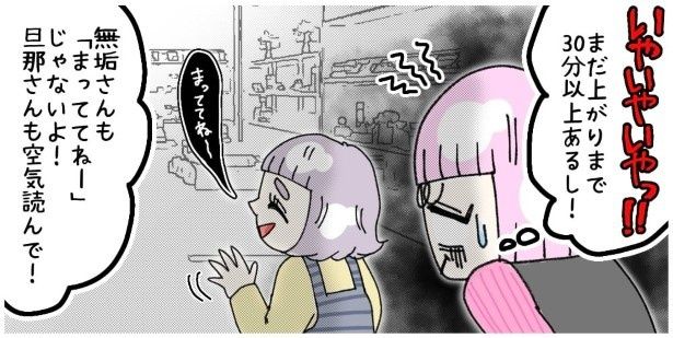 勤務時間中に旦那と子どもがデパートの店舗に迎えに来て居座る ゆき蔵(@yuki_zo_08)