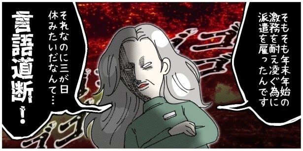 鬼店長の逆鱗に触れた ゆき蔵(@yuki_zo_08)