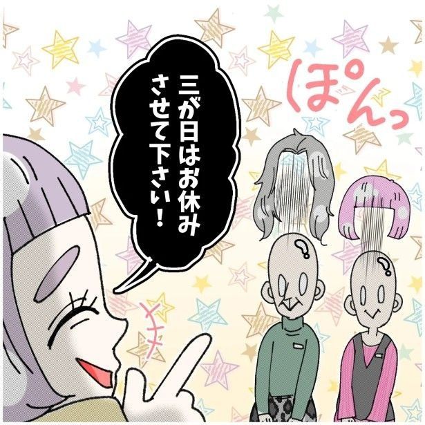 年末年始を乗り切るために派遣を雇ったのに… ゆき蔵(@yuki_zo_08)