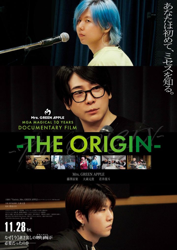 11月28～30日の全国映画動員ランキング1位：ドキュメンタリー映画『MGA MAGICAL 10 YEARS DOCUMENTARY FILM ～THE ORIGIN（ジ オリジン）～』 （C）2025 MGA Film Partners width=