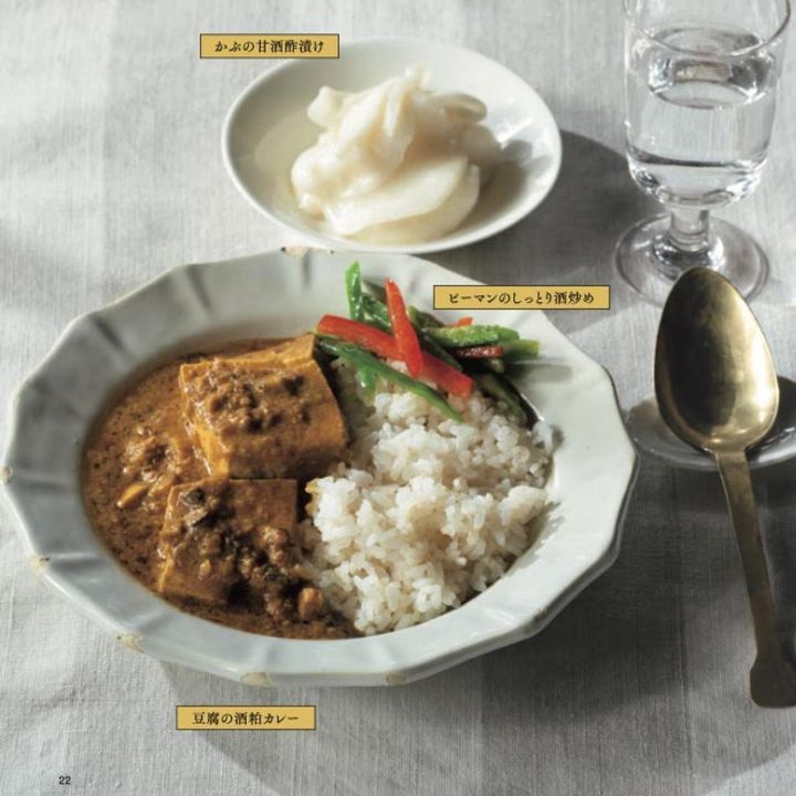 酒粕のとろみと旨みをおいしく活用！