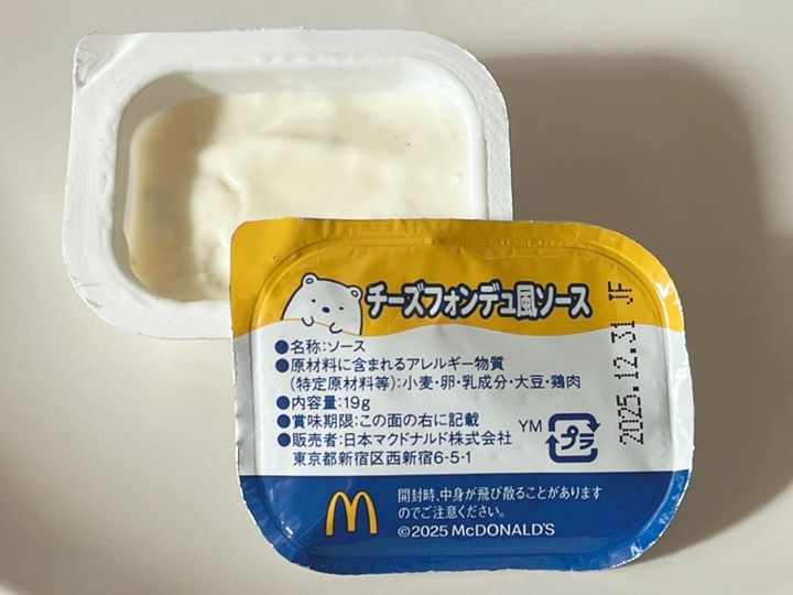【マクドナルド】「チキンマックナゲット15ピース」