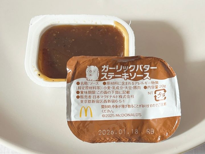 【マクドナルド】「チキンマックナゲット15ピース」