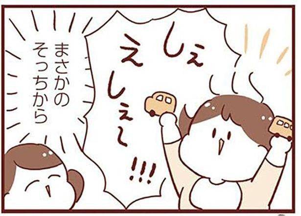 そっちから （C）倉田けい／KADOKAWA