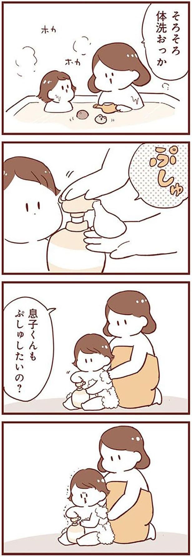 ぷしゅしたいの？ （C）倉田けい／KADOKAWA