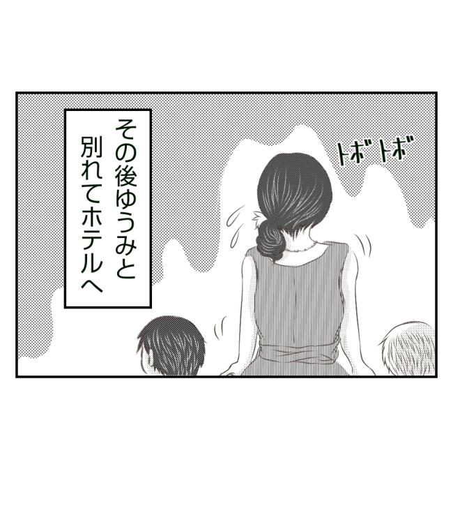 新築の家をママ友の子ども達に傷つけられた話 18