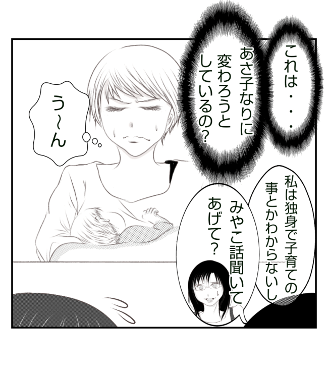 新築の家をママ友の子ども達に傷つけられた話 18