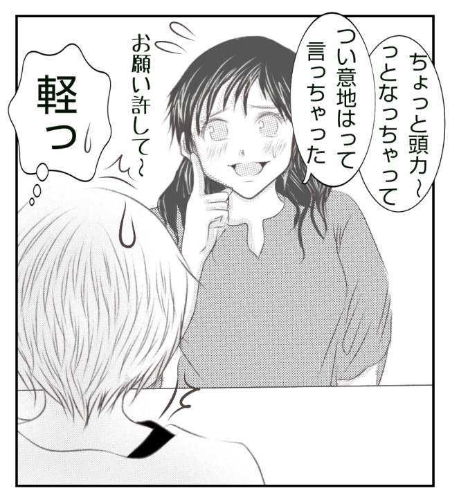 新築の家をママ友の子ども達に傷つけられた話 18