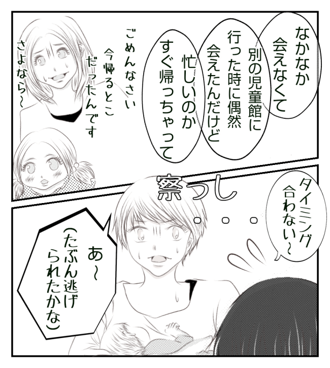 新築の家をママ友の子ども達に傷つけられた話 18