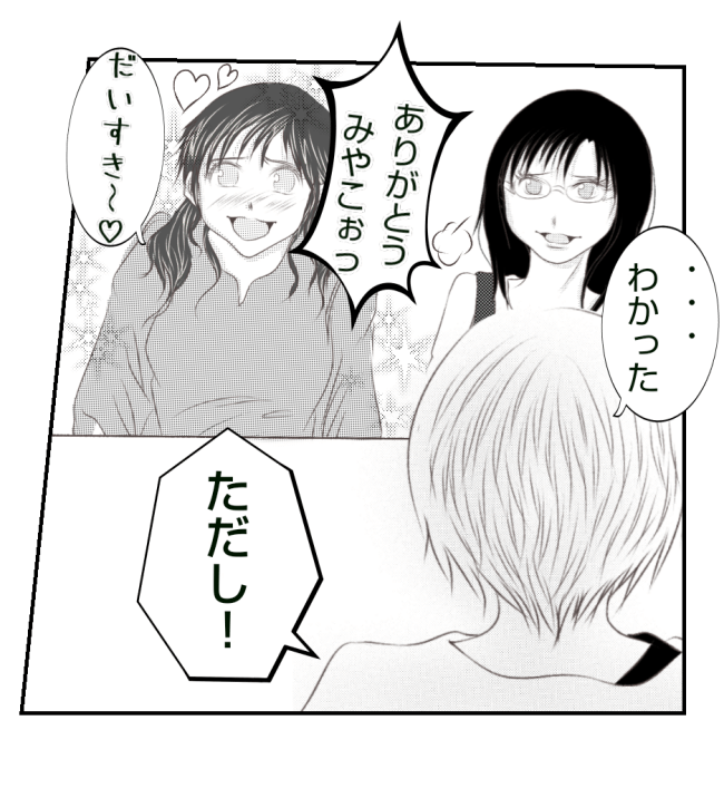 新築の家をママ友の子ども達に傷つけられた話 18