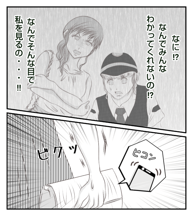 新築の家をママ友の子ども達に傷つけられた話 18