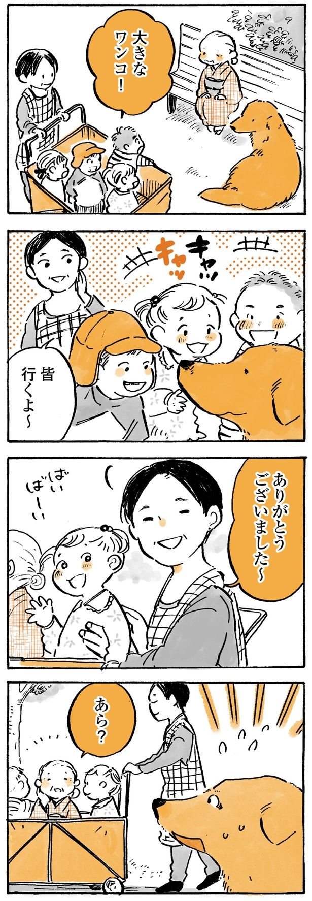 あら？ （C）佐倉イサミ／KADOKAWA