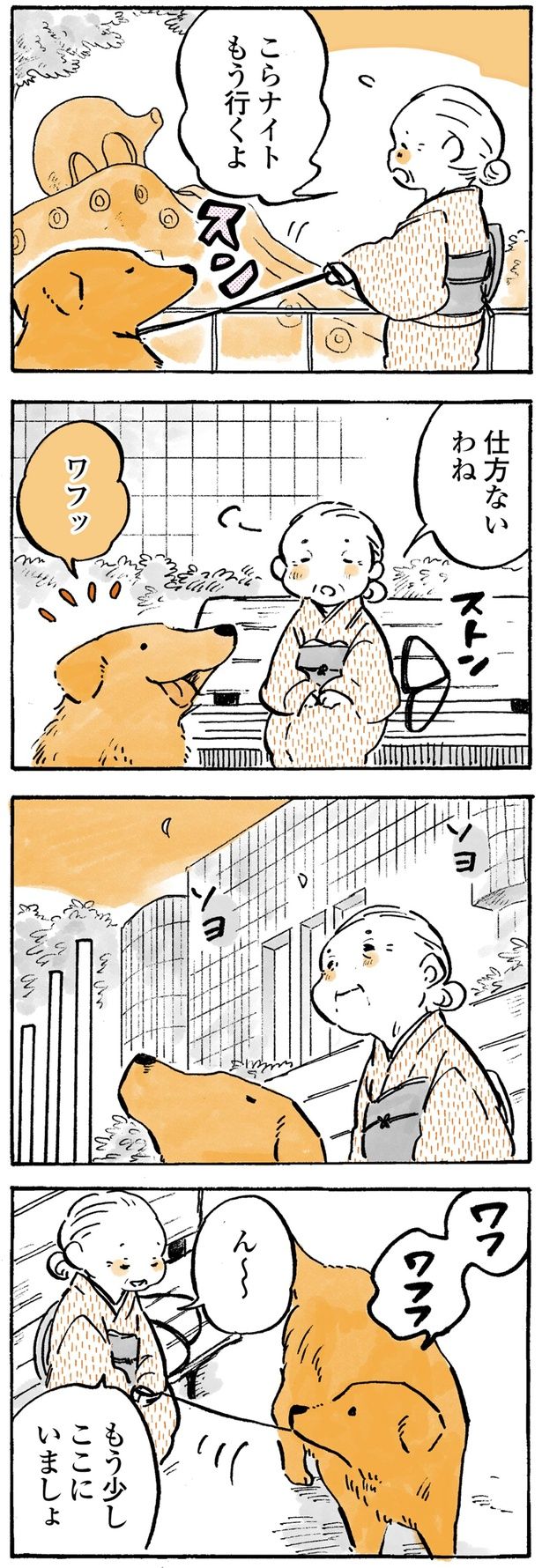 仕方ないわね （C）佐倉イサミ／KADOKAWA