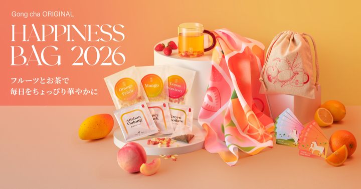 ゴンチャ 福袋「HAPPINESS BAG 2026」