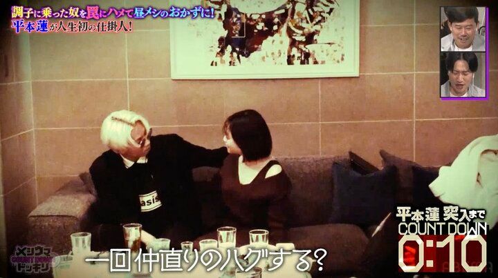 【写真・画像】カリスマ芸人、合コンで“美女ファン”とハグ＆キス寸前に スタジオ騒然 2枚目