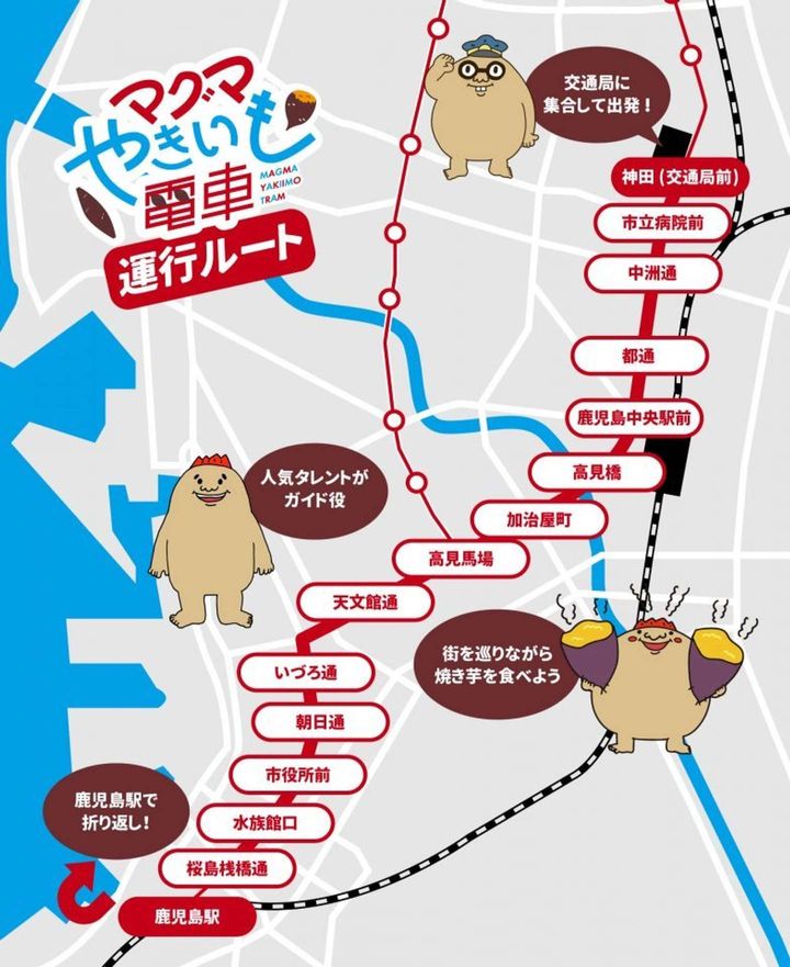 マグマやきいも電車運行ルート（画像はプレスリリースより）
