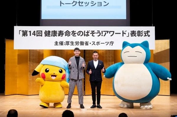 「第14回 健康寿命をのばそう！アワード」で、健康寿命延伸に資する優れた取組を表彰